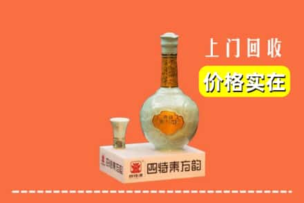 南充市高坪回收四特酒